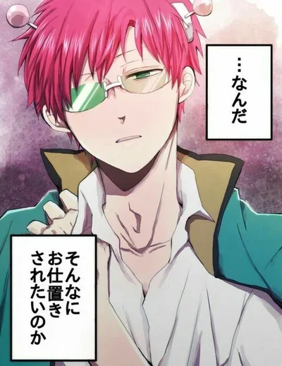 Saiki Kusuo