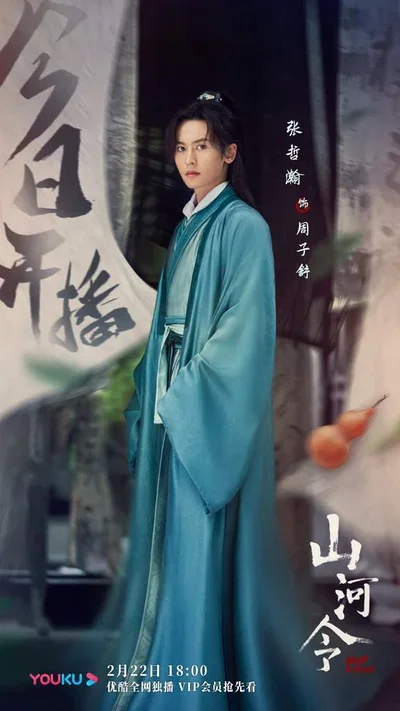 Zhou Zishu