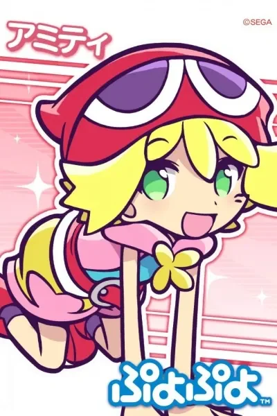Amitie