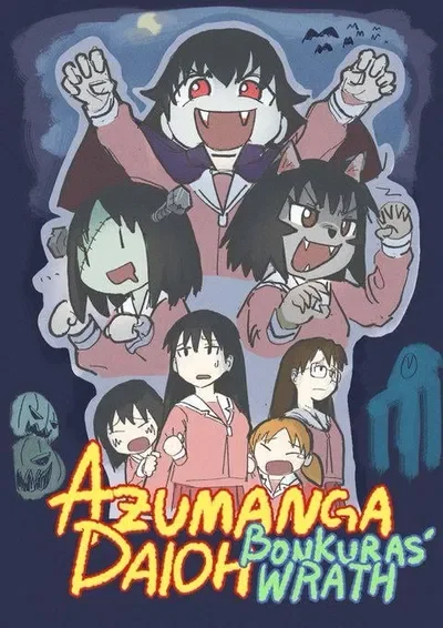 Azumanga Daioh – Bonkura's Wrath!