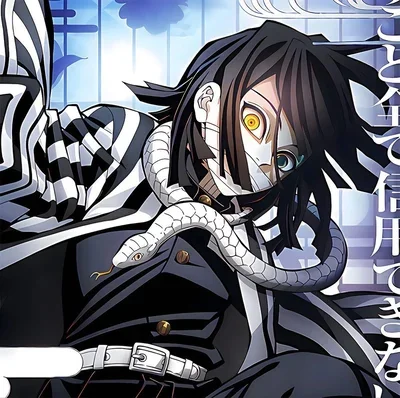 CG Obanai Iguro