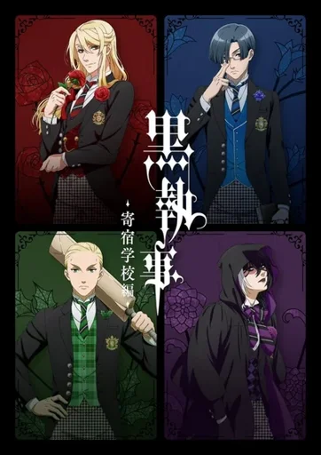 BB-Public School Arc