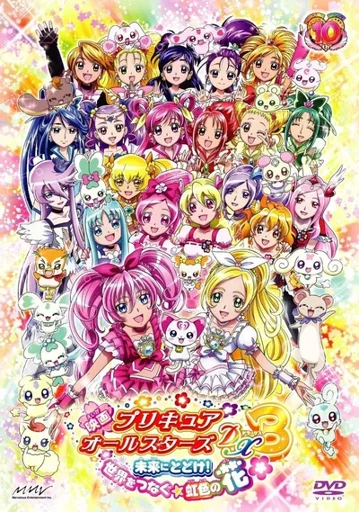 PreCureAllStarsDX3