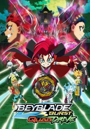 -BBB QuadDrive RPG