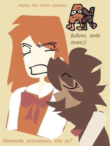 Az and Kira cfmot 