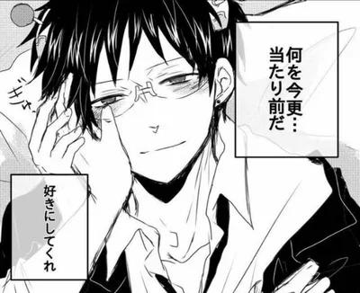 Saiki K - Boyfriend 