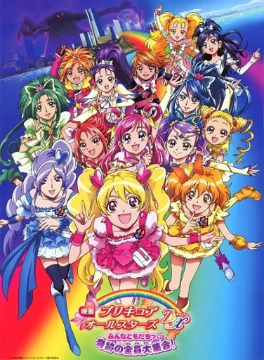 PreCureAllStarsDX