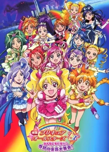 PreCure All Star DX