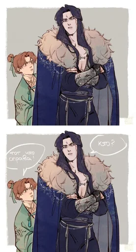 Cu Yang