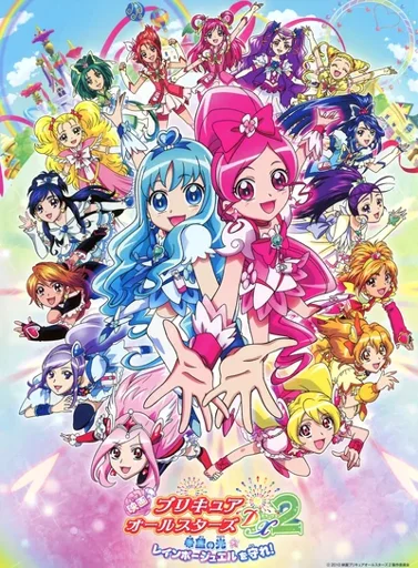 PrecureAllStarsDX2