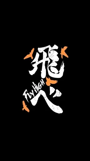 Haikyuu - Pick me