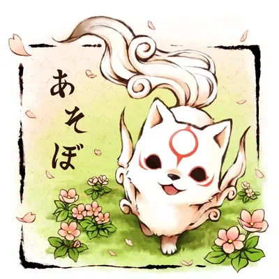 💛 Chibiterasu. -Ōkami.-