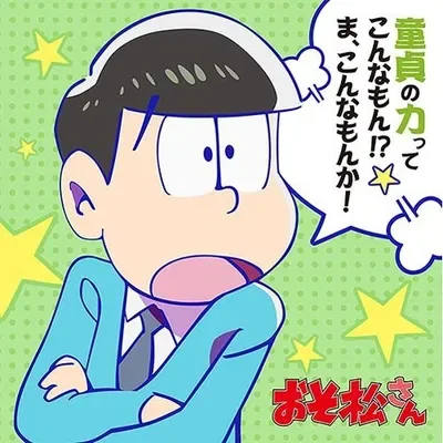 choromatsu matsuno