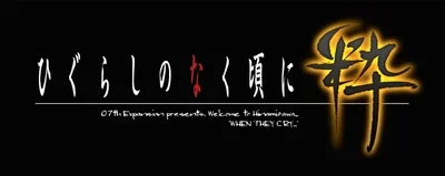 Higurashi RPG