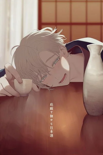 Drunk boyfriend (ha-joon)