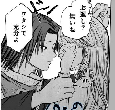 feitan