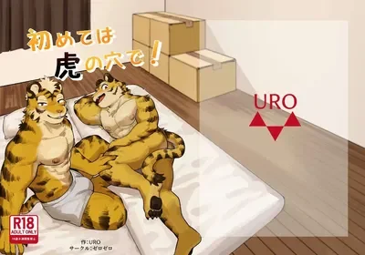 First time in the Tiger’s ‘Den’ (Zerozero (Uro))