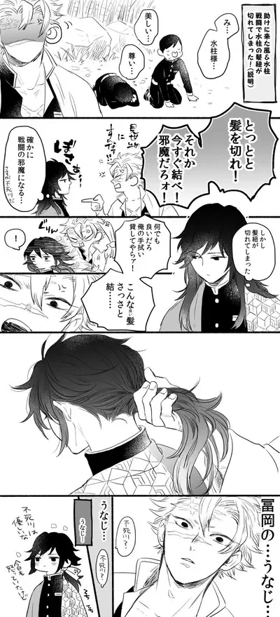 Frayed Edges and Hidden Feelings