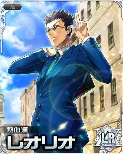 Leorio