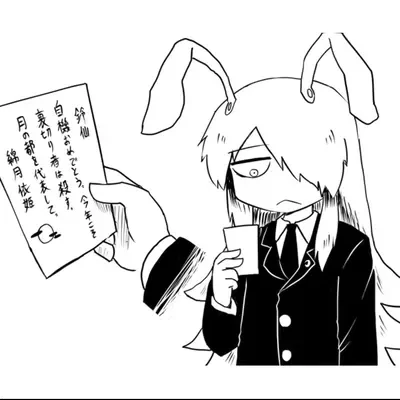 Reisen udongein inaba