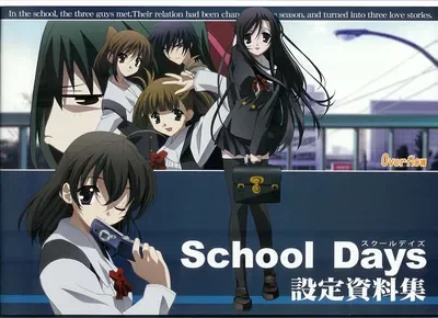 School Days