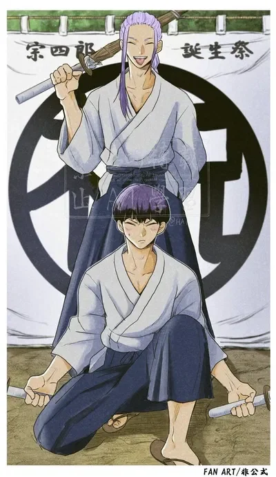 Soshiro + Soichiro Hoshina