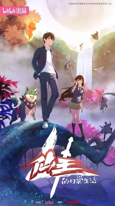 The daily life of the immortal king